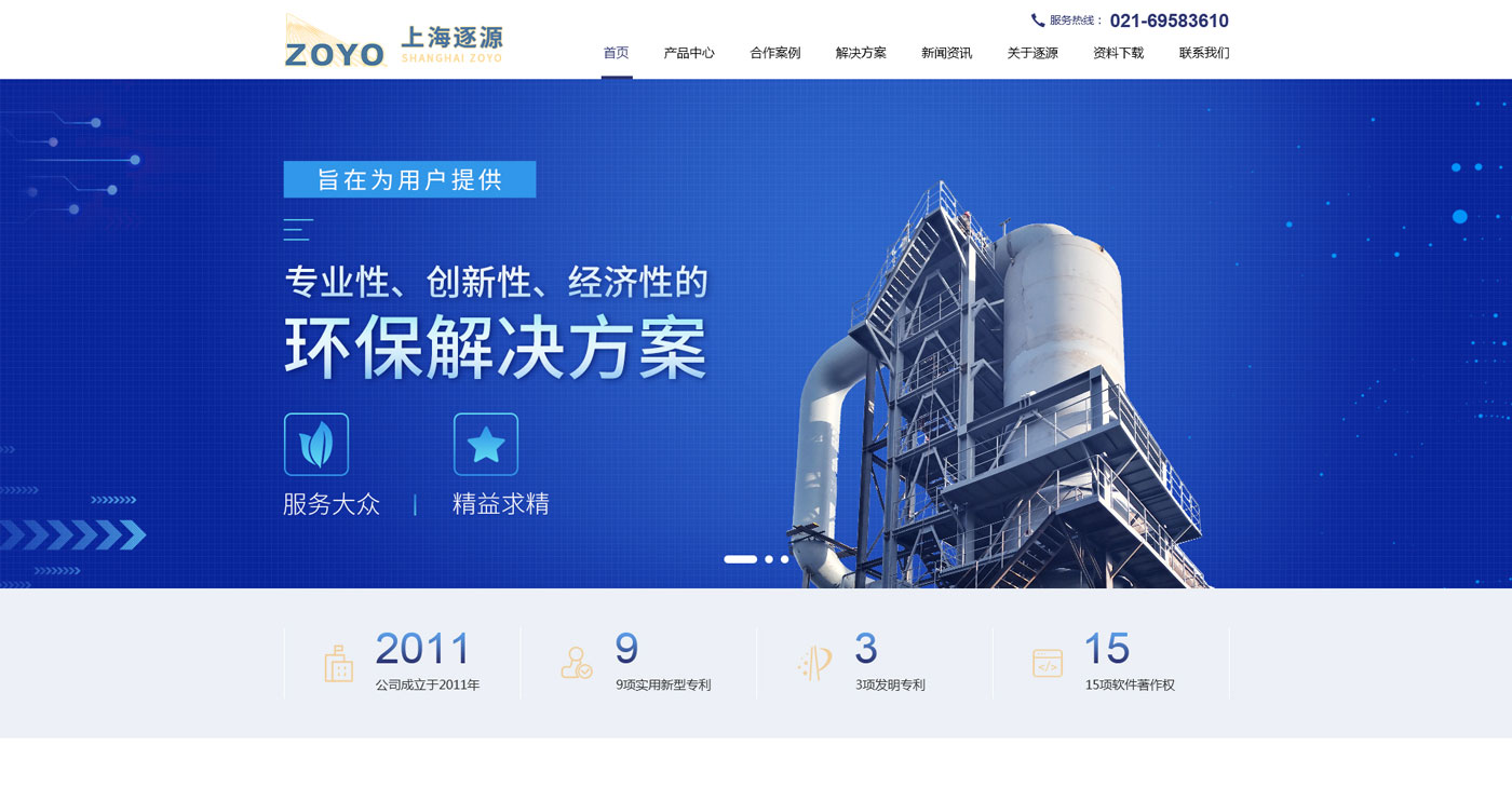 上海網站建設案例 上海網站建設案例