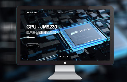 品牌網站案例-長沙景美集成電路設計有限公司