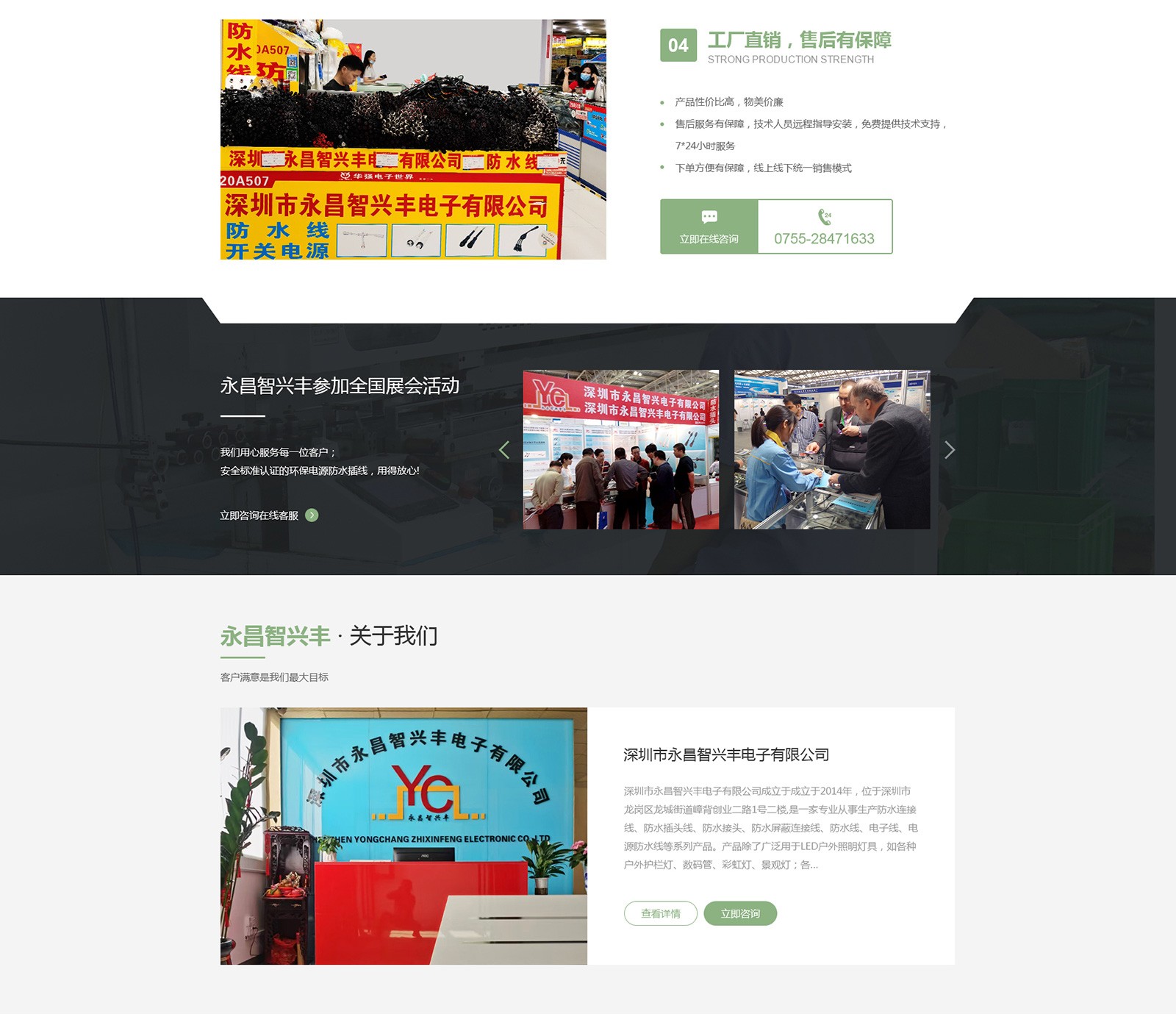 深圳網站建設案例 深圳網站建設案例