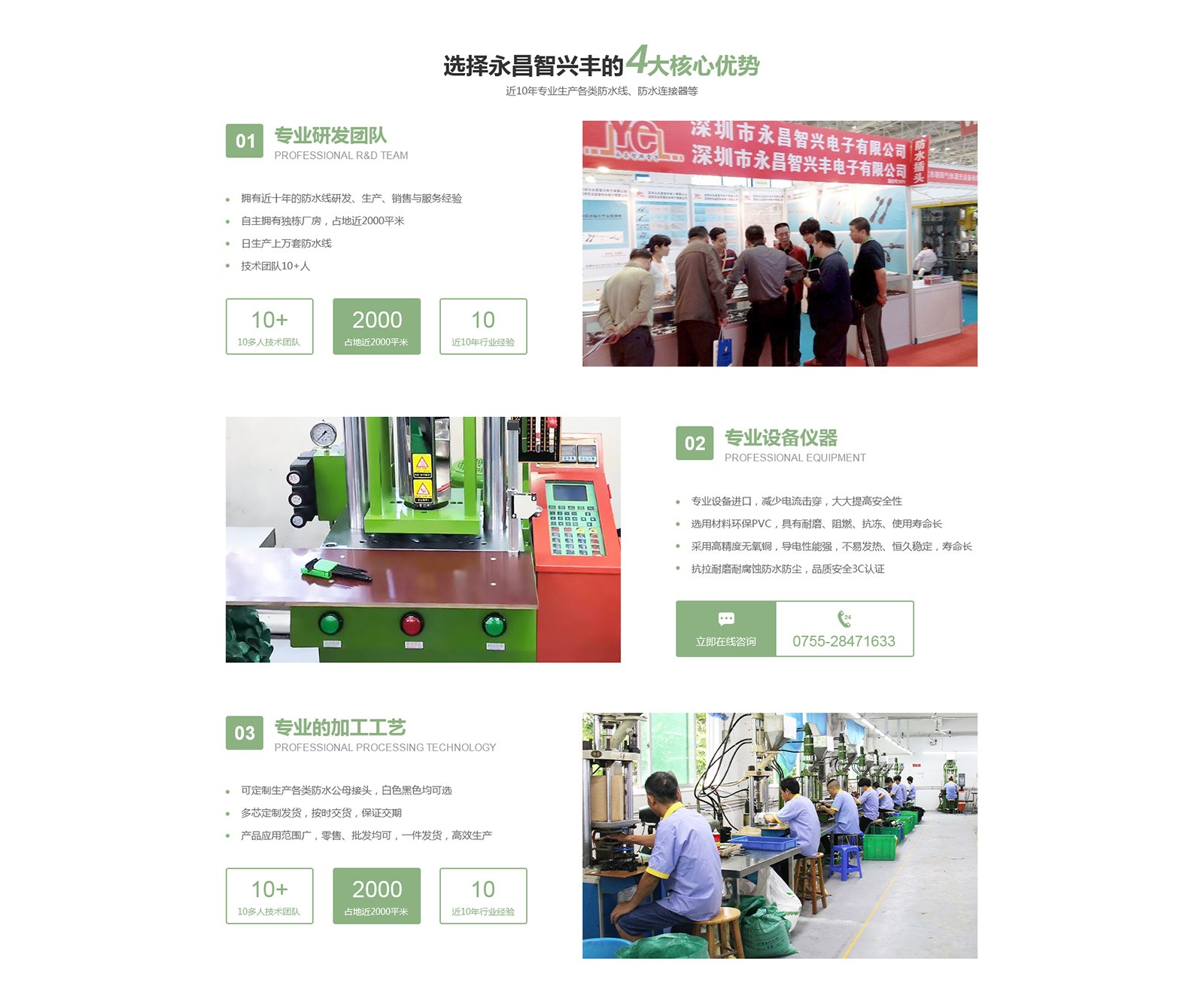 深圳網站建設案例 深圳網站建設案例