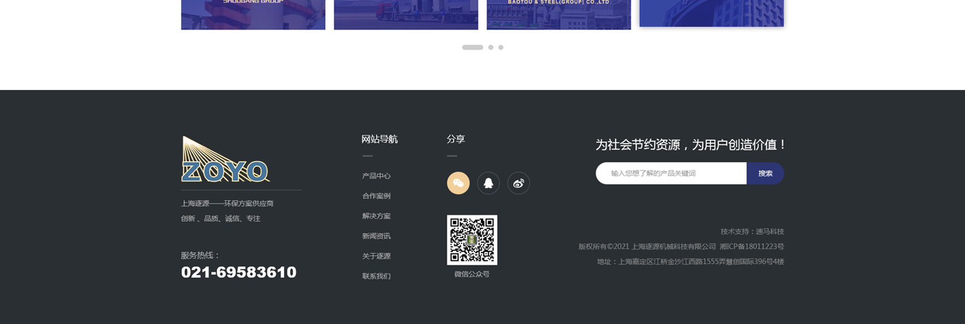 上海網站建設案例 上海網站建設案例