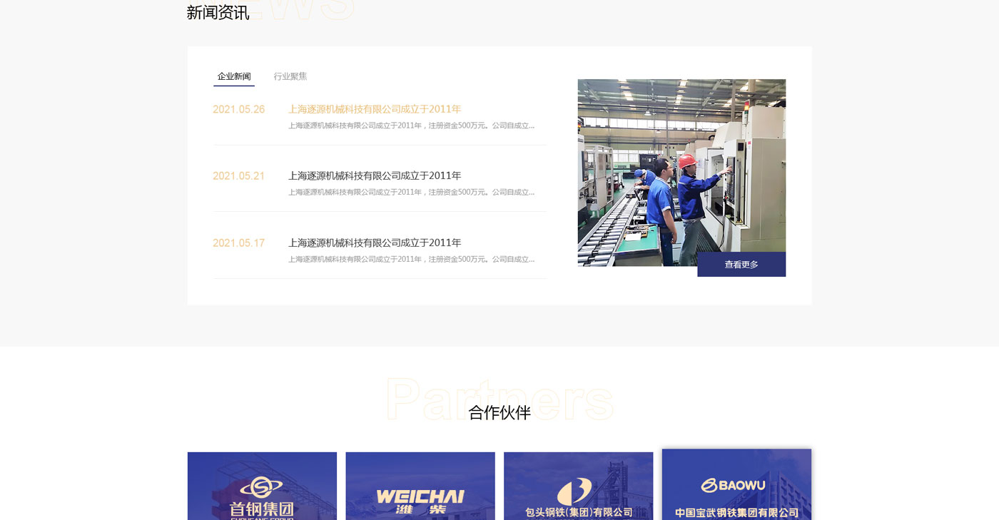 上海網站建設案例 上海網站建設案例