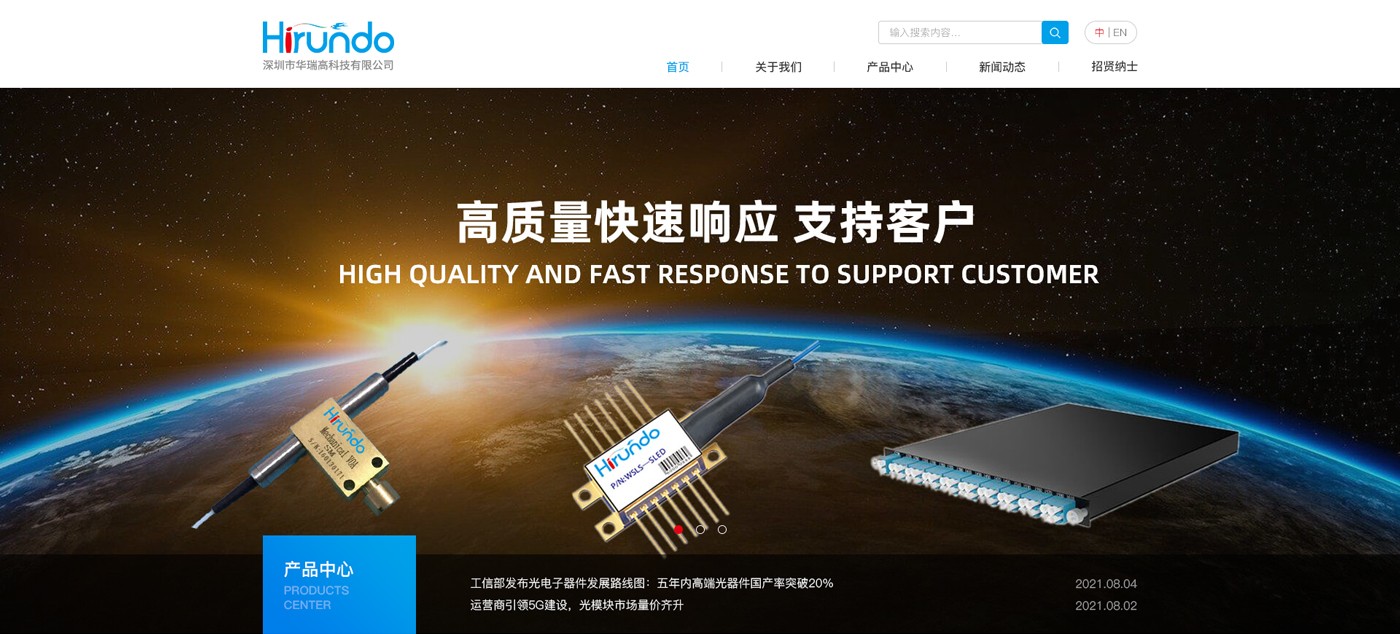 深圳網站建設案例 深圳網站建設案例