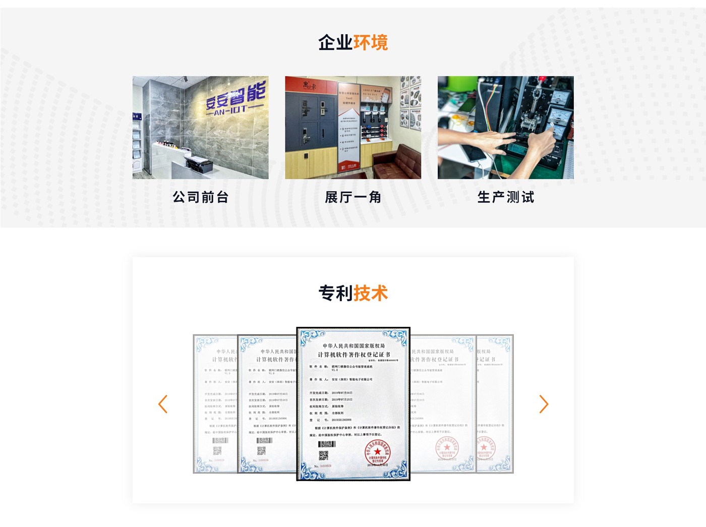 深圳網站建設案例