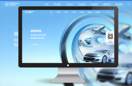 品牌網站案例- 上海創軻新材料科技有限公司官網